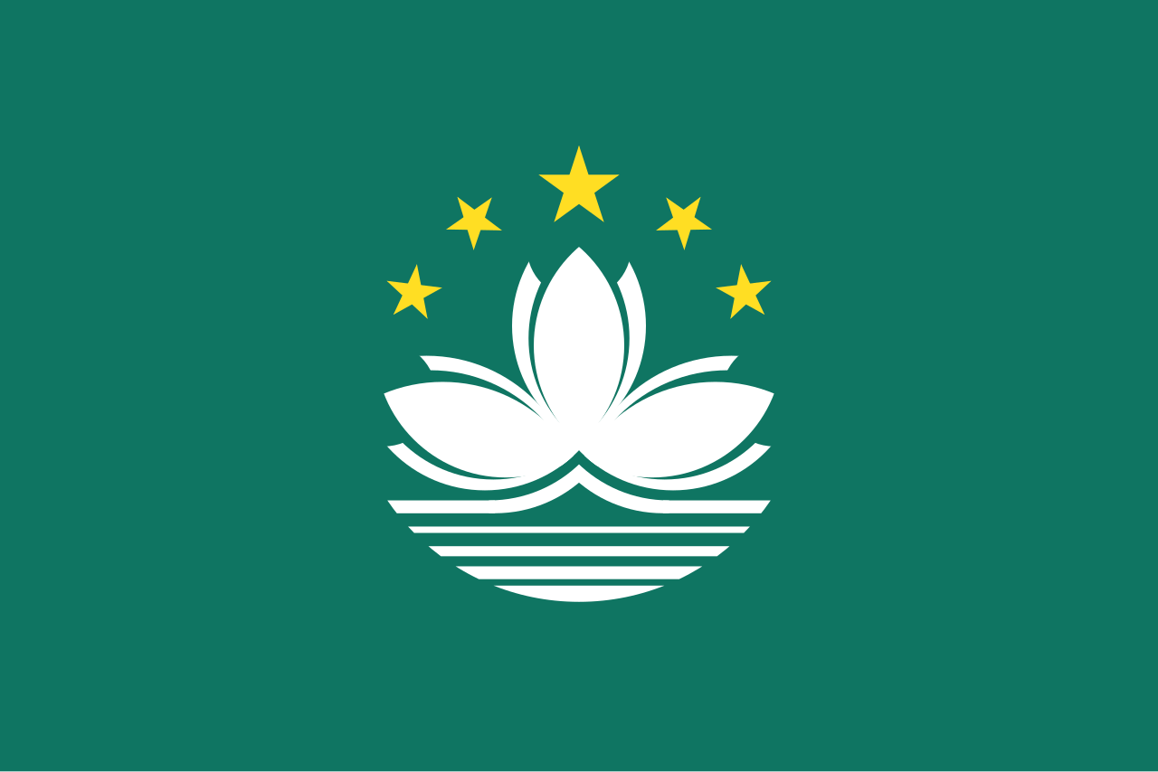 澳門